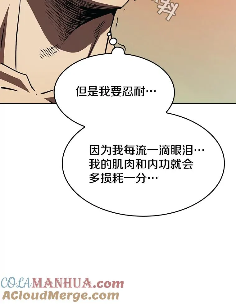 12.巴里高斯 第77页
