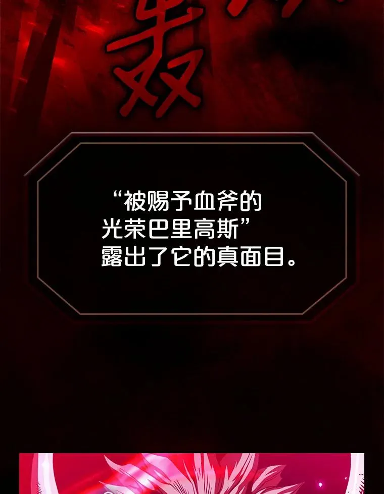 12.巴里高斯 第86页