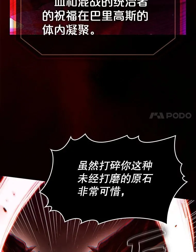 12.巴里高斯 第88页