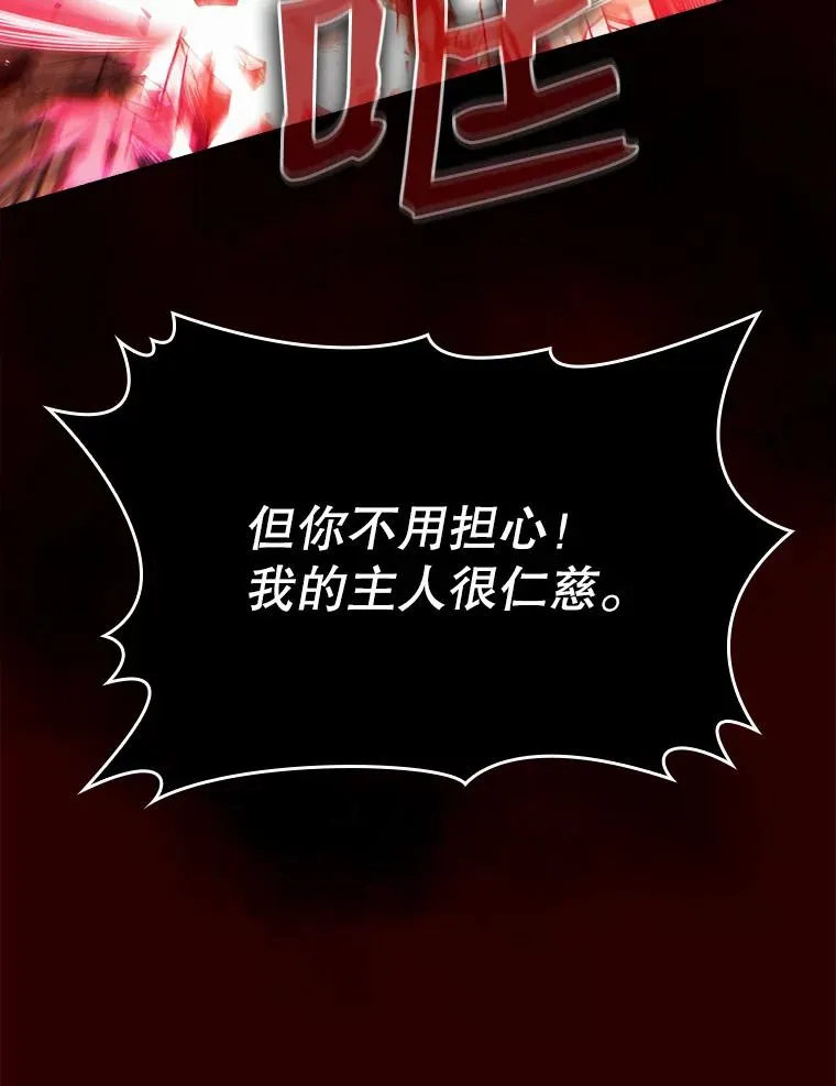 12.巴里高斯 第90页