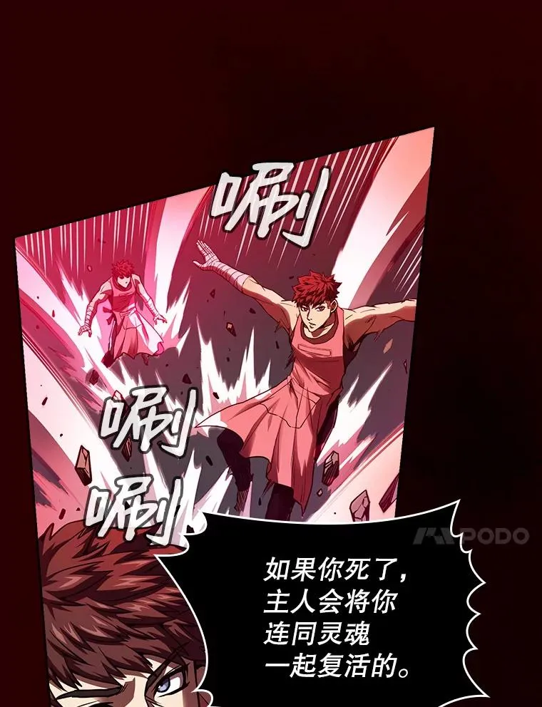12.巴里高斯 第91页