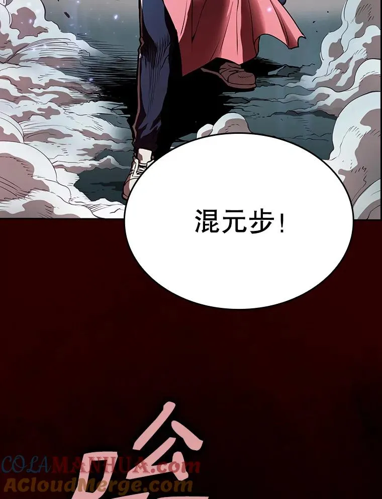 12.巴里高斯 第97页