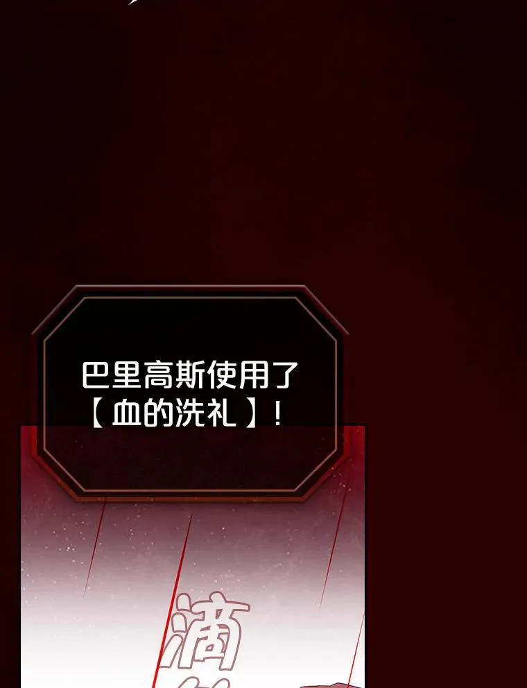 12.巴里高斯 第100页