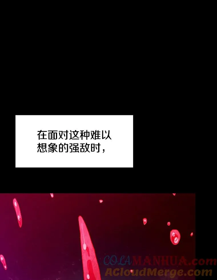 13.决斗1 第9页