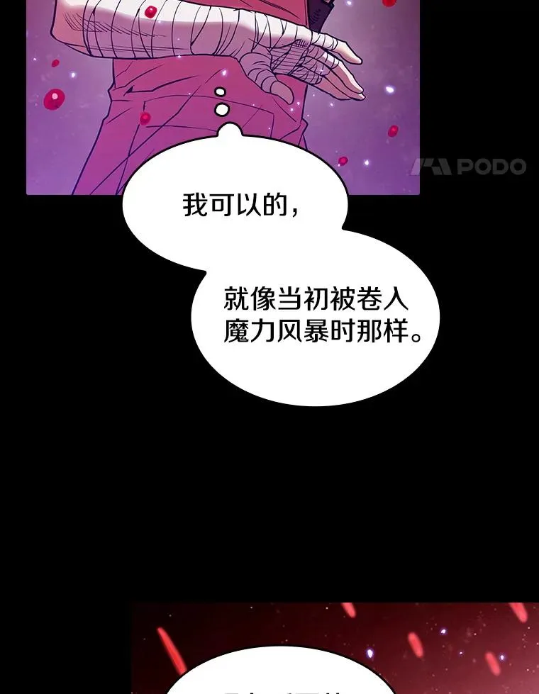 13.决斗1 第14页