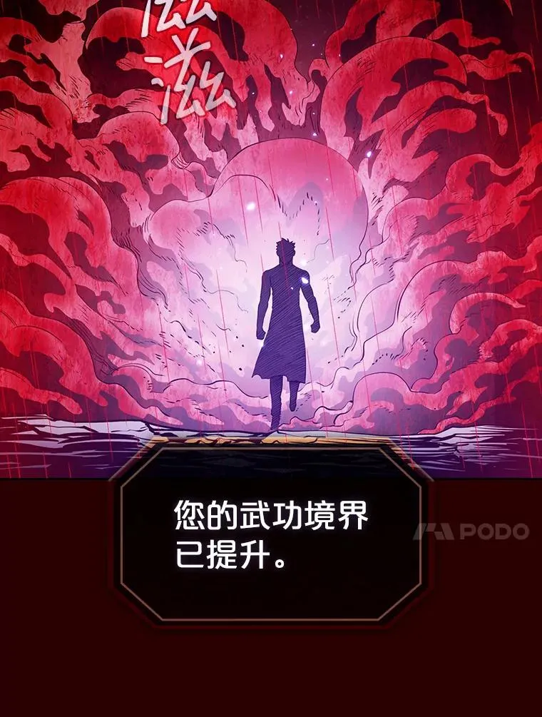 13.决斗1 第20页