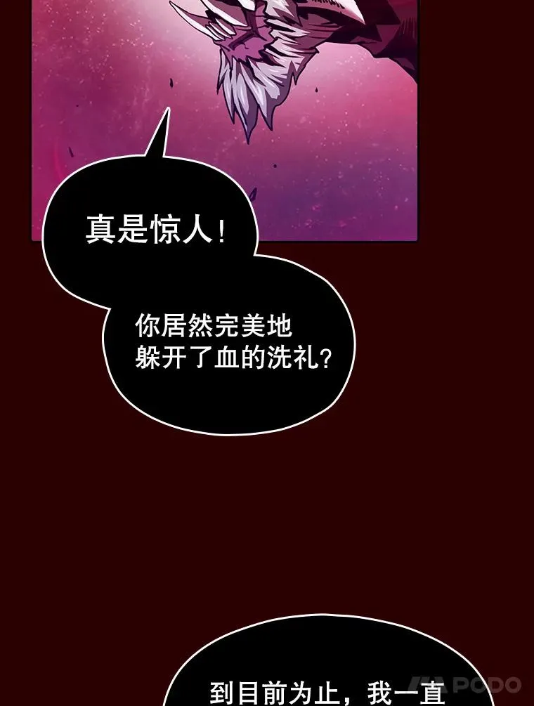 13.决斗1 第24页