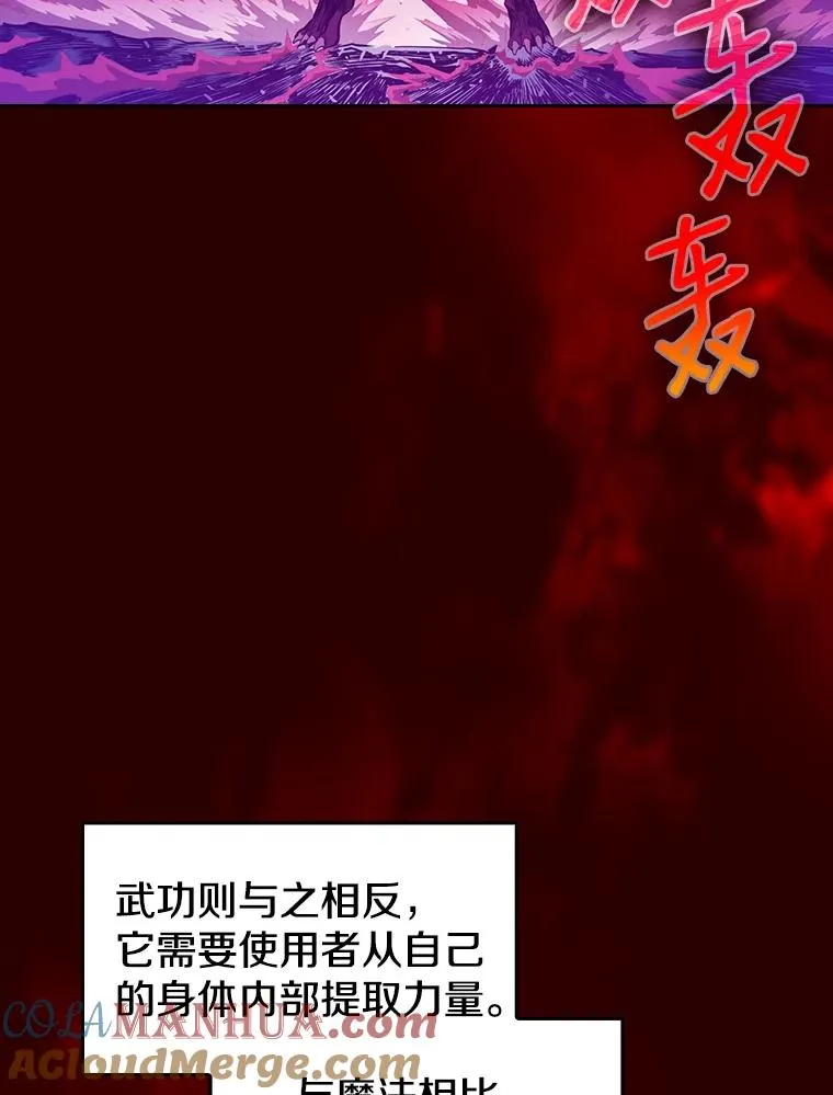 13.决斗1 第33页