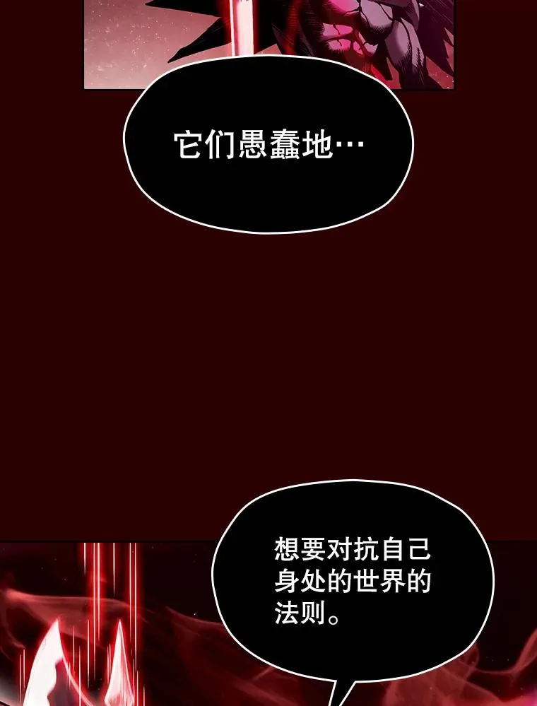 13.决斗1 第39页