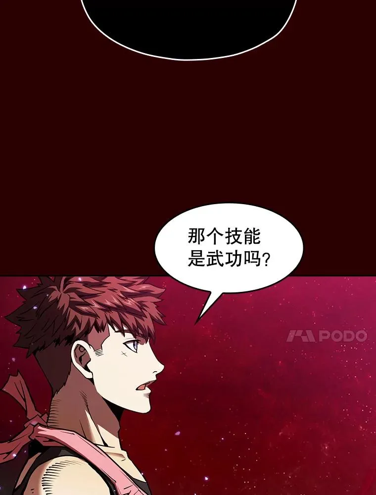 13.决斗1 第44页