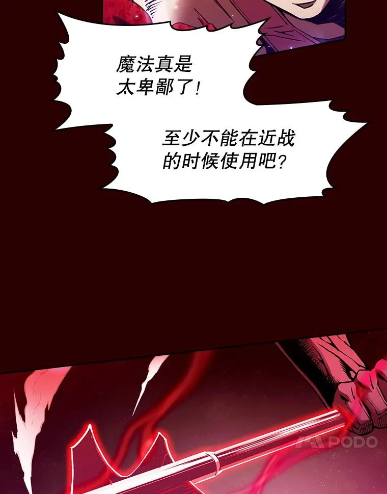 13.决斗1 第67页