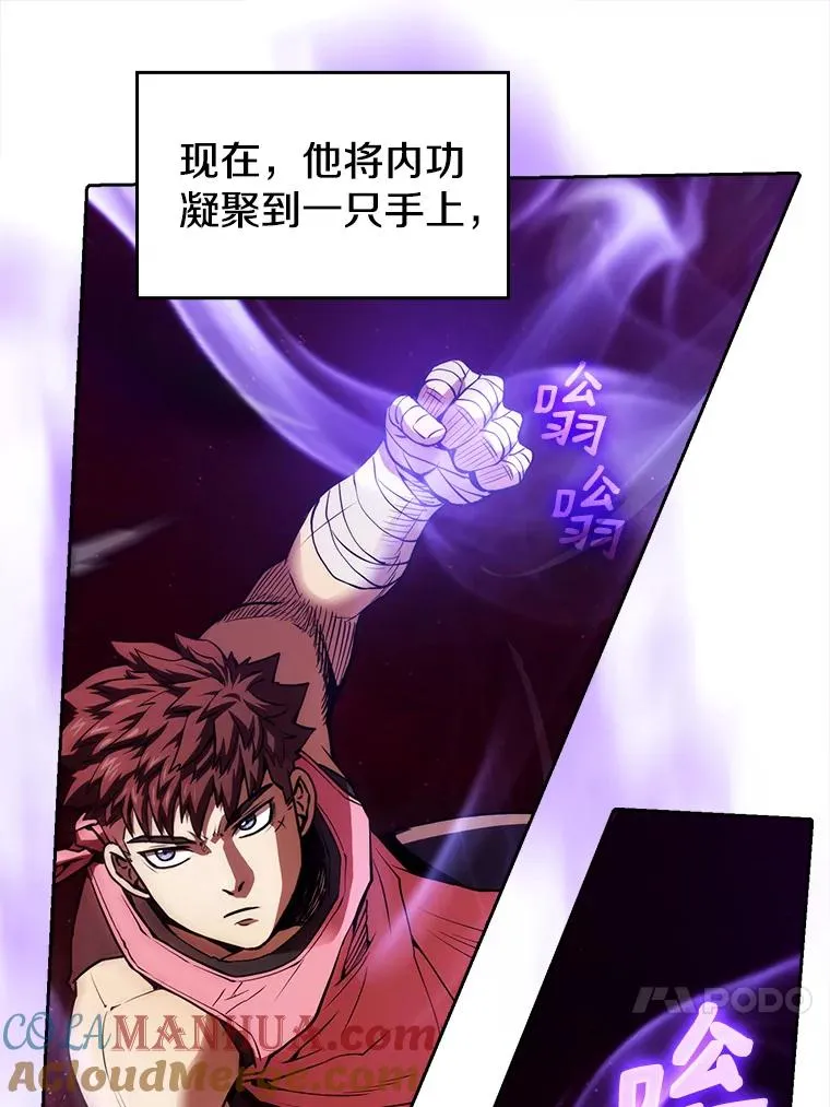 13.决斗1 第77页