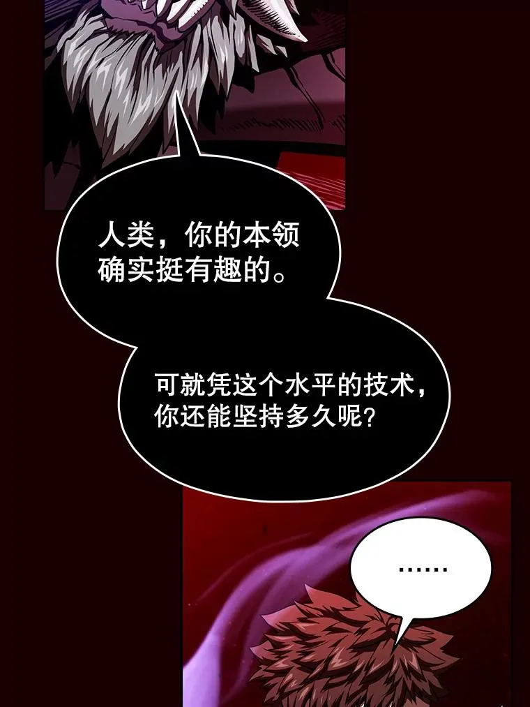 13.决斗1 第83页