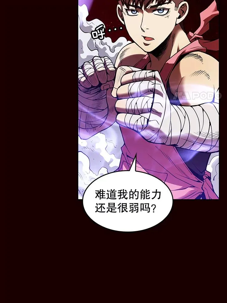 13.决斗1 第84页