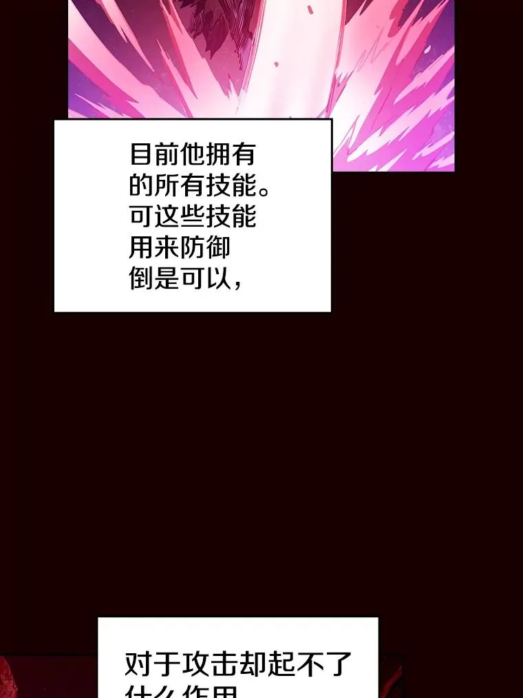 13.决斗1 第86页