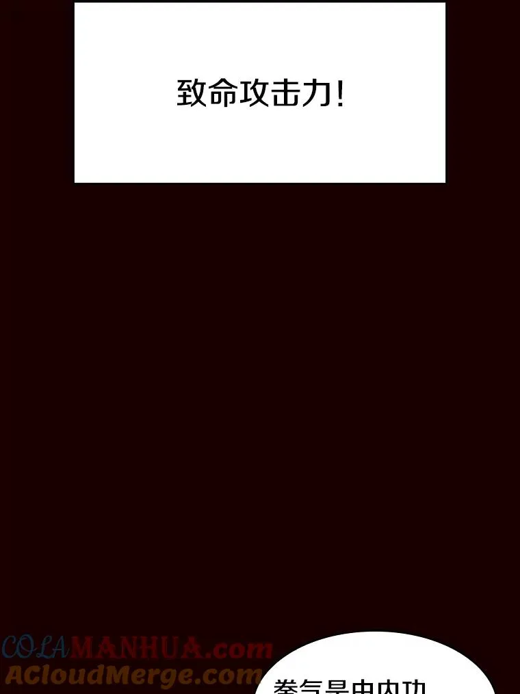 13.决斗1 第89页