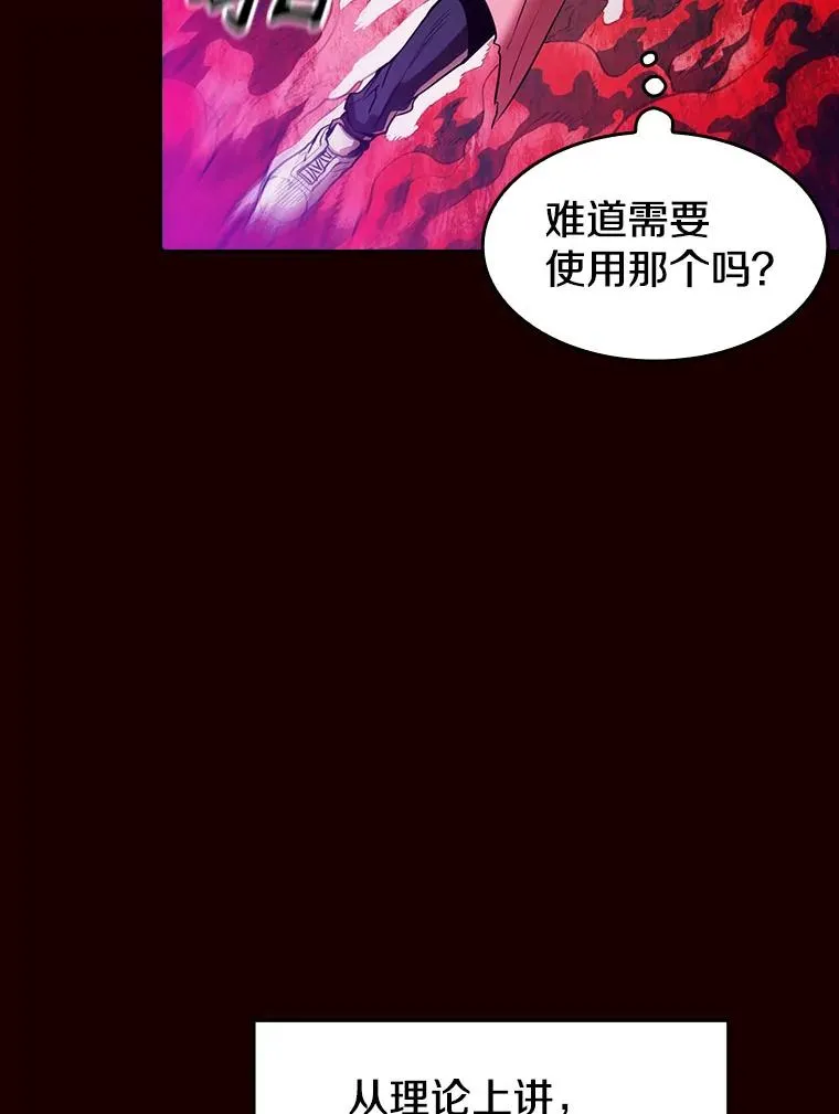 13.决斗1 第92页