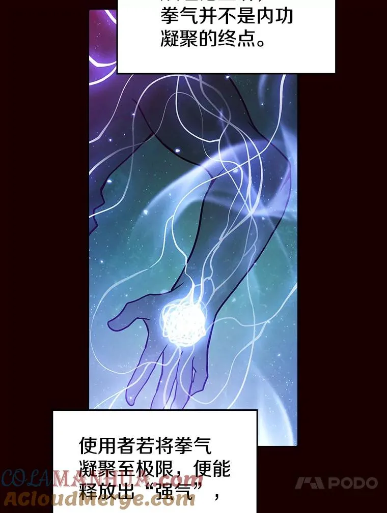 13.决斗1 第93页