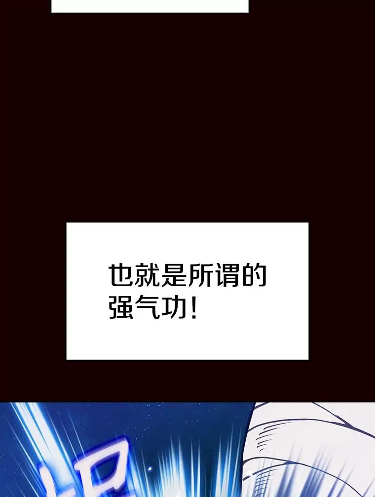 13.决斗1 第94页