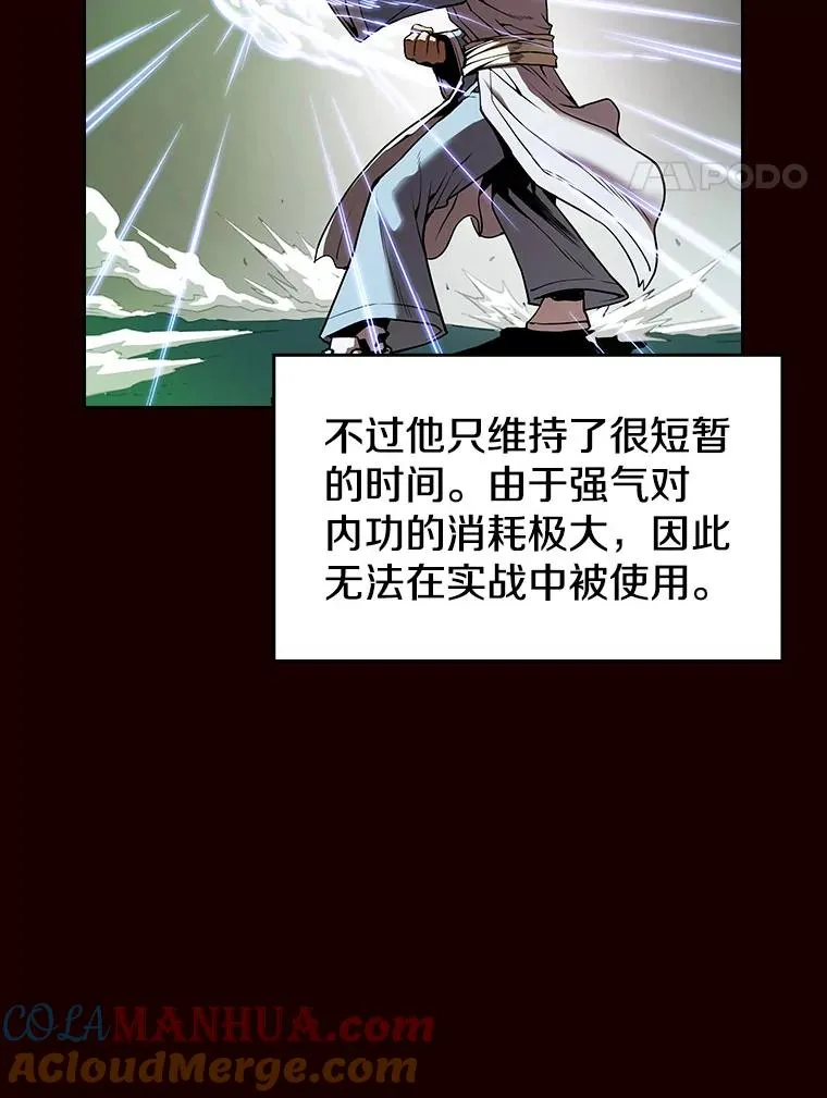 13.决斗1 第97页