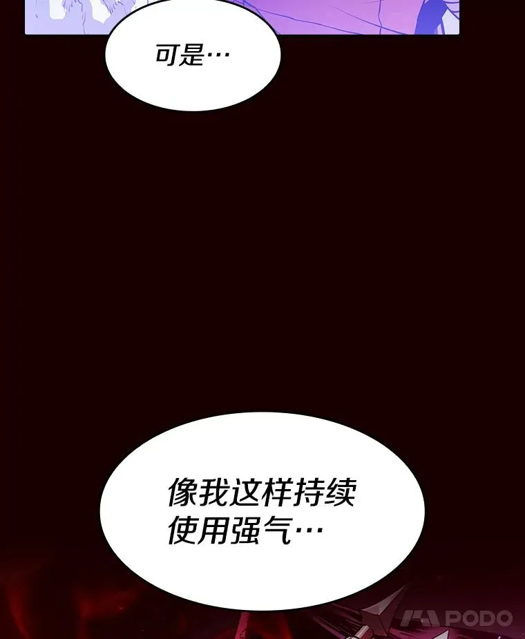 14.决斗2 第8页