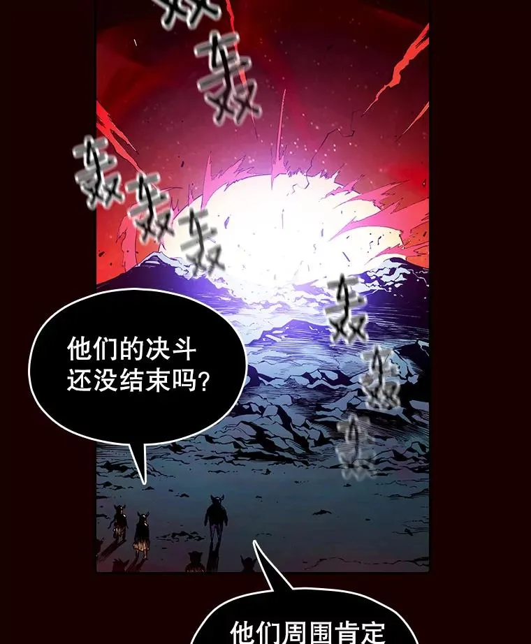 14.决斗2 第14页