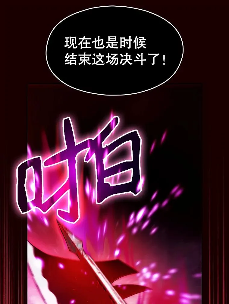 14.决斗2 第31页