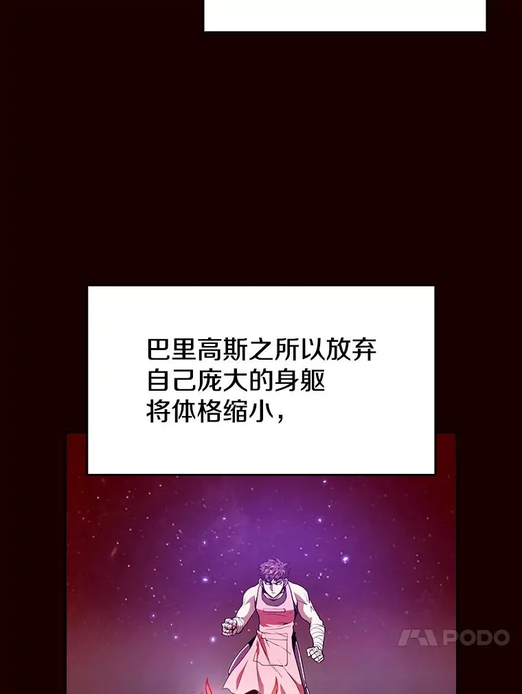 14.决斗2 第44页