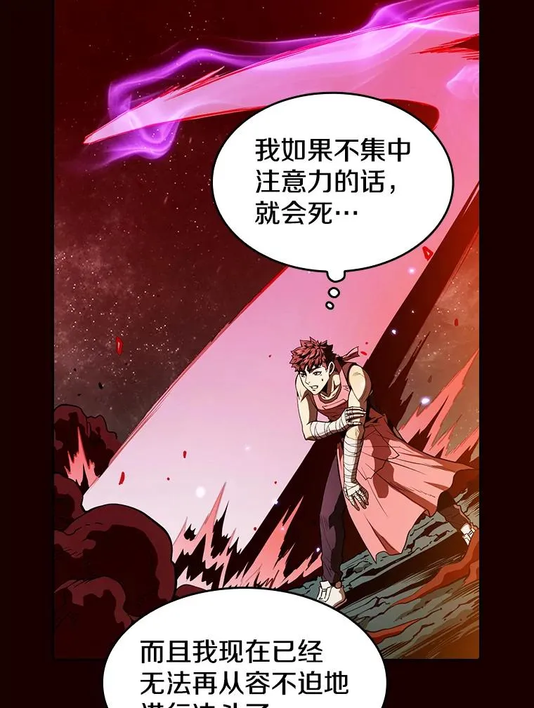 14.决斗2 第58页