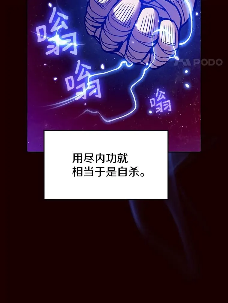 14.决斗2 第64页