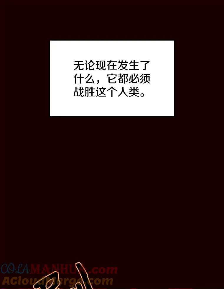 14.决斗2 第85页