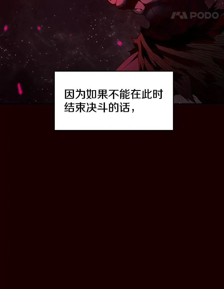 14.决斗2 第87页