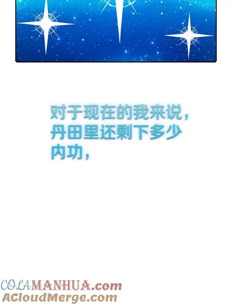 14.决斗2 第105页