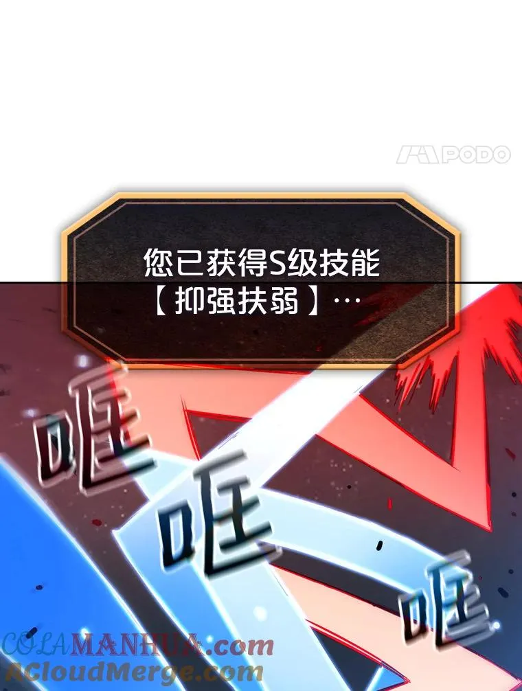 14.决斗2 第113页