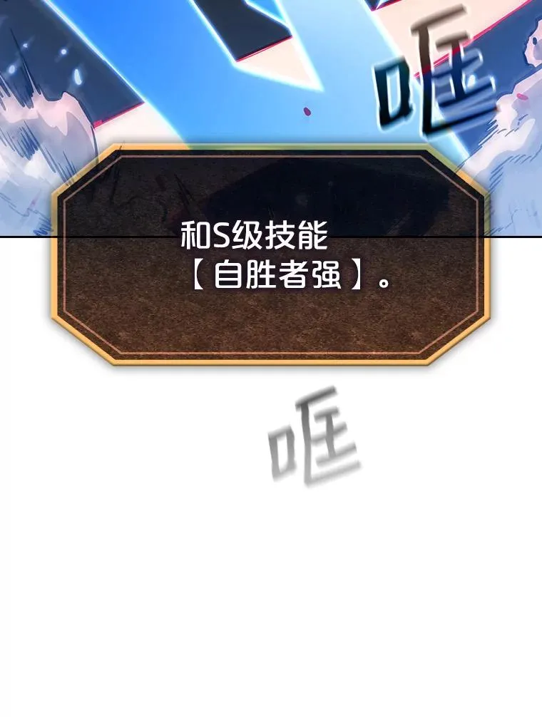 14.决斗2 第114页