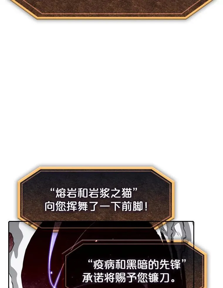 15.我要成为圣座 第3页