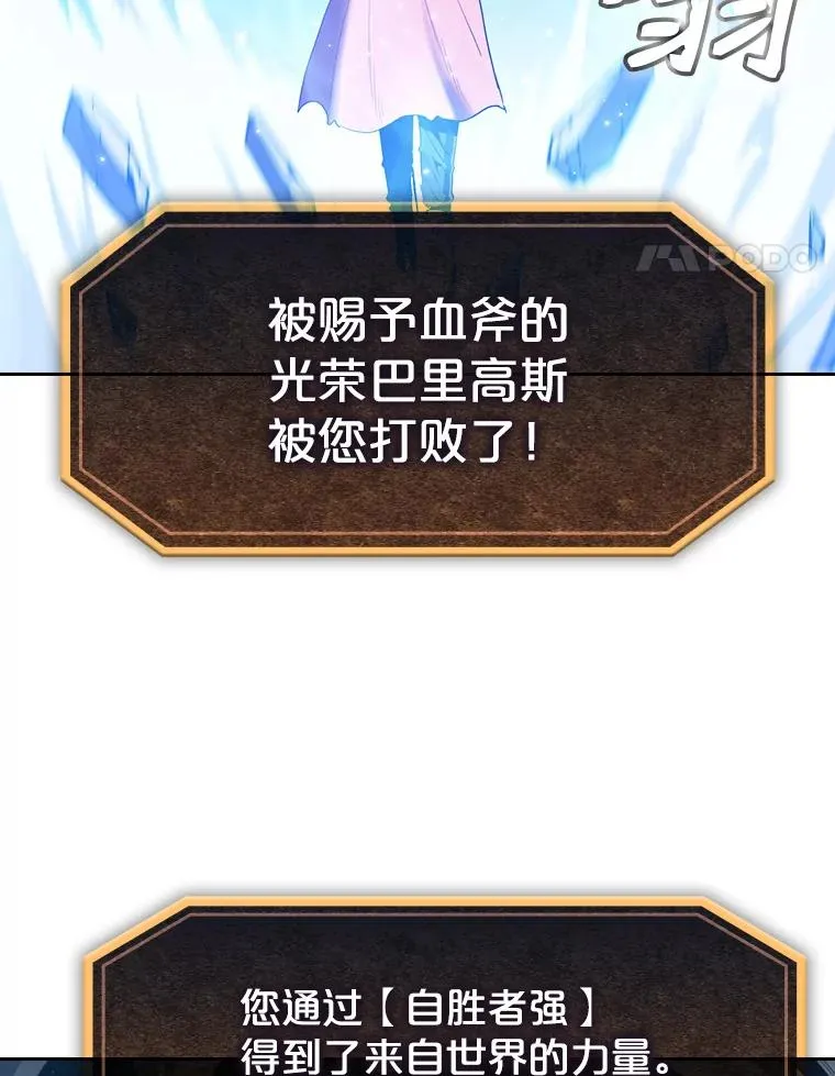 15.我要成为圣座 第14页