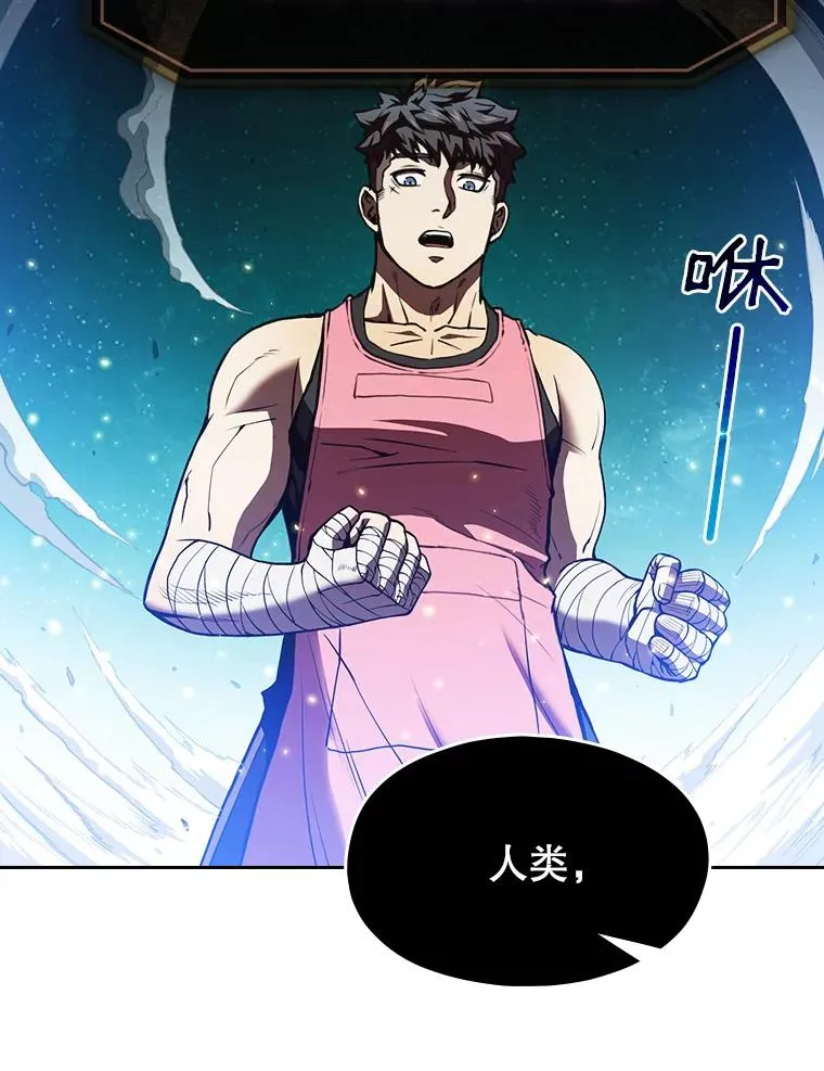 15.我要成为圣座 第15页