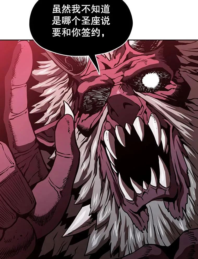 15.我要成为圣座 第19页