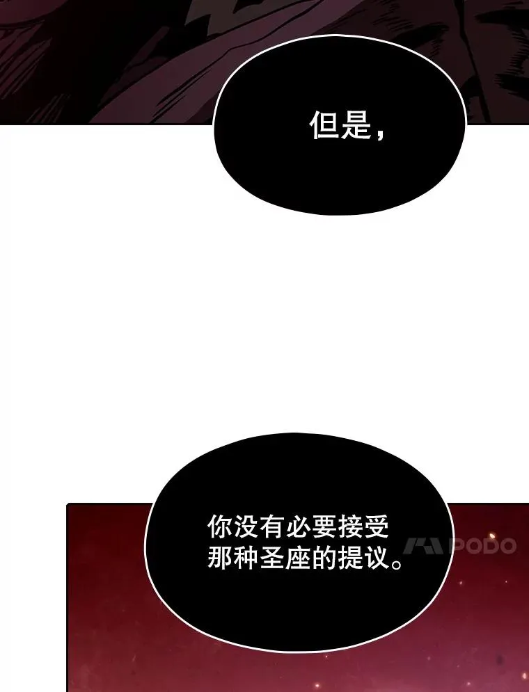 15.我要成为圣座 第20页