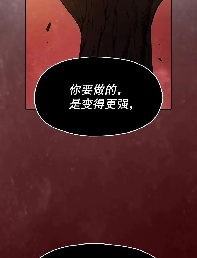 15.我要成为圣座 第23页