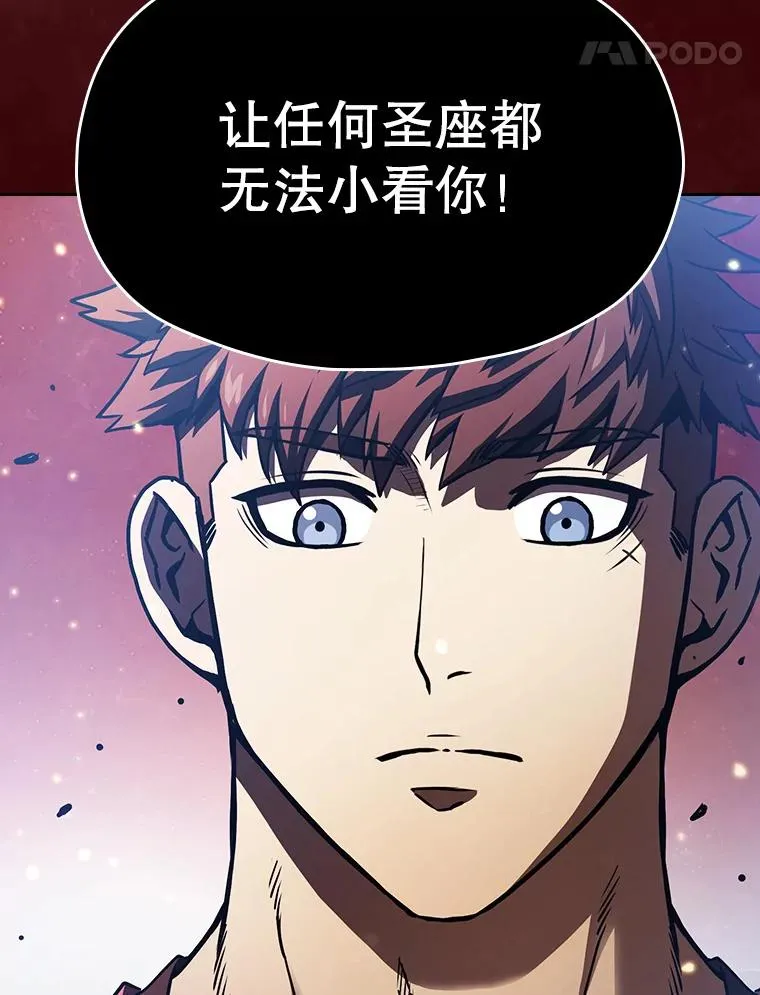 15.我要成为圣座 第24页