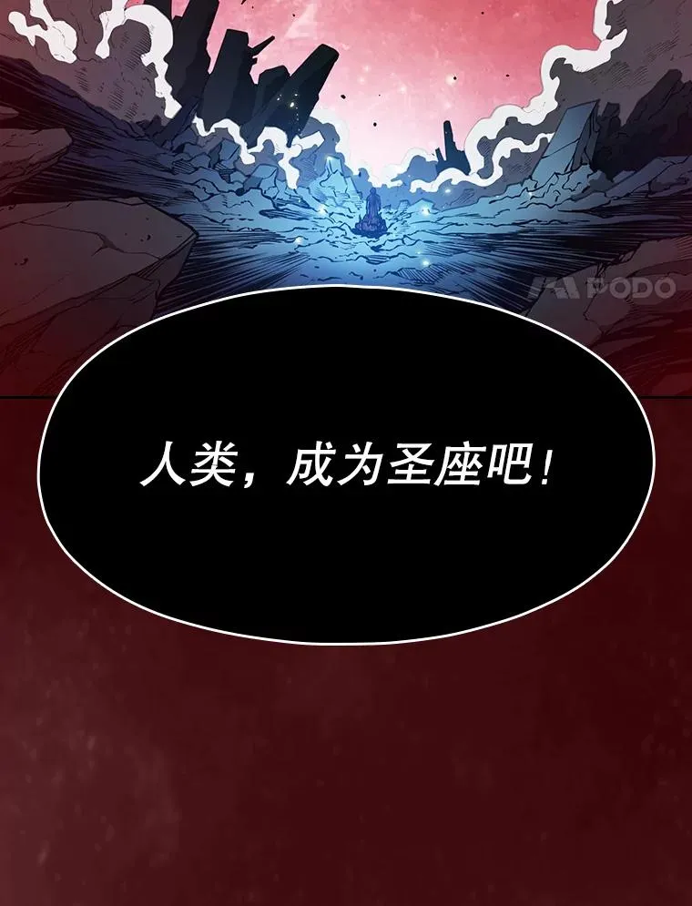 15.我要成为圣座 第27页