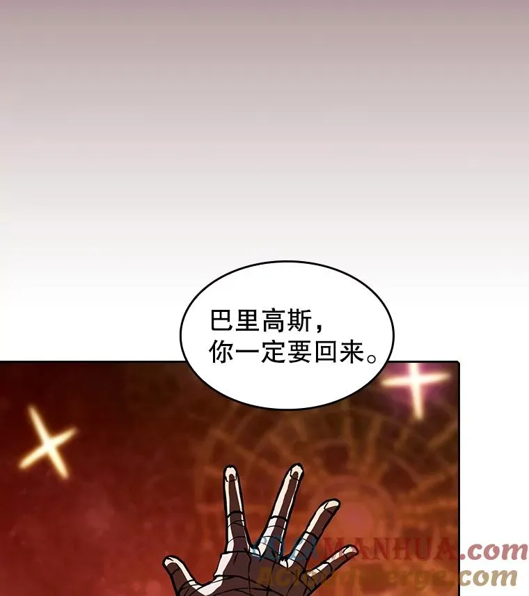 15.我要成为圣座 第45页