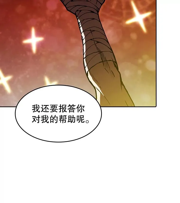 15.我要成为圣座 第46页