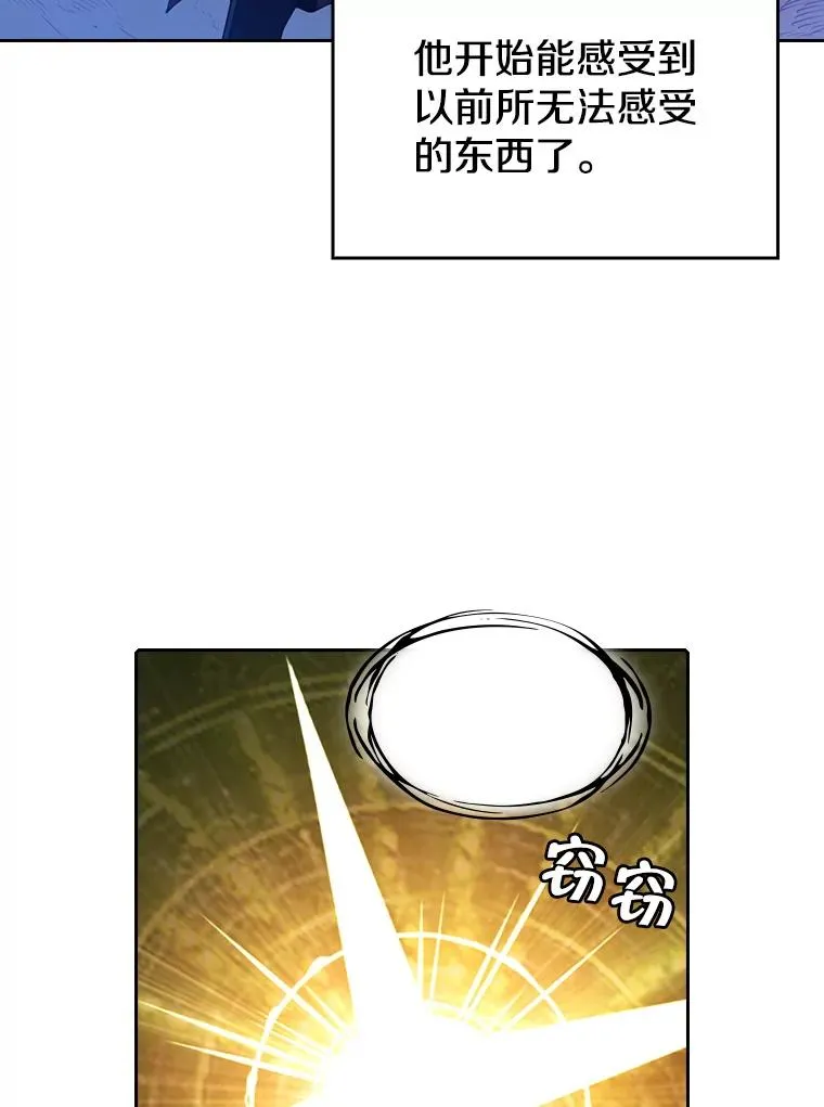 15.我要成为圣座 第50页