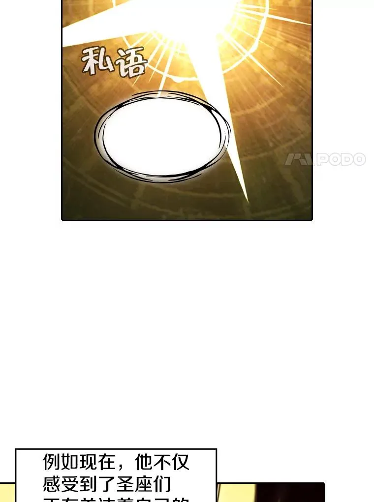 15.我要成为圣座 第51页