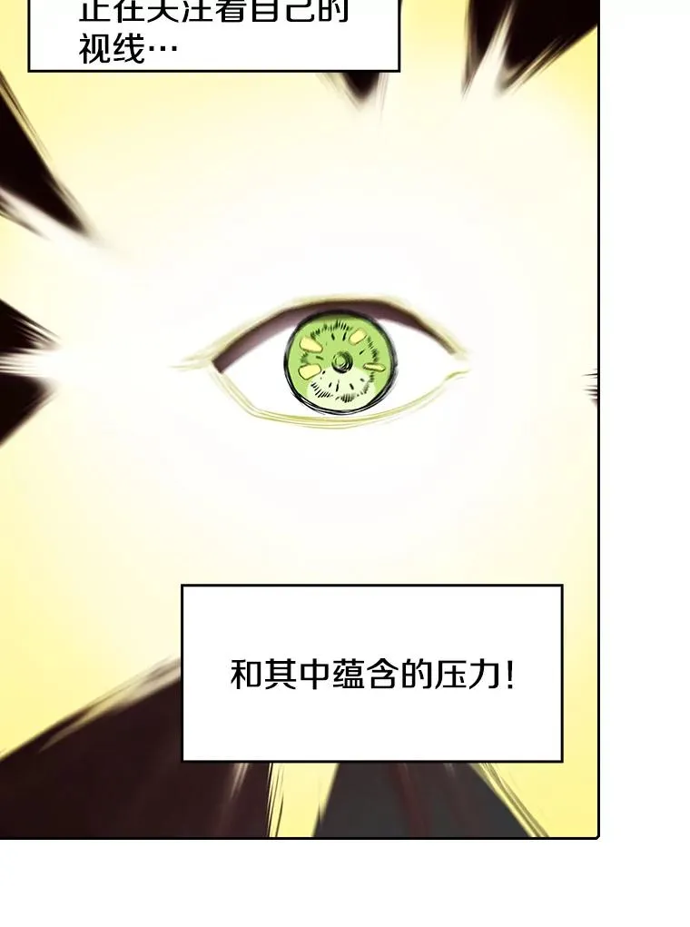 15.我要成为圣座 第52页