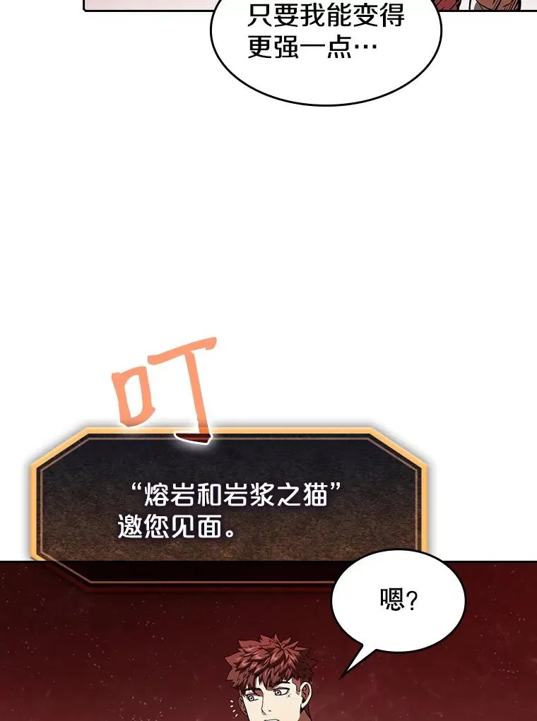 15.我要成为圣座 第58页