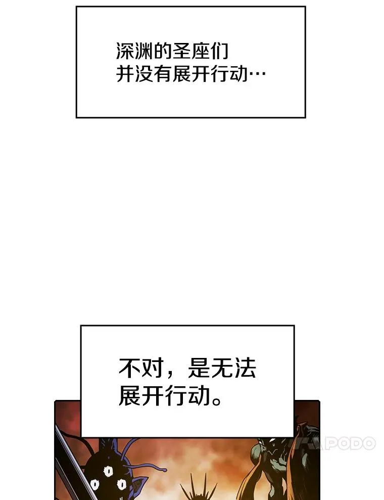 15.我要成为圣座 第60页